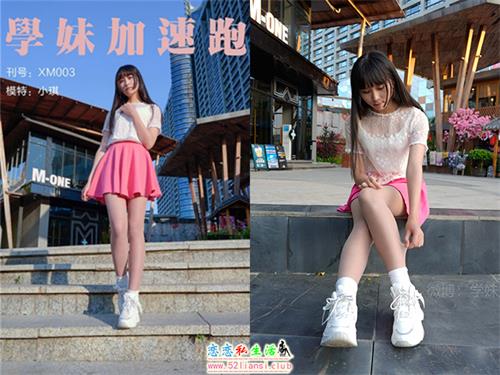 [学妹加速跑]XM003《小琪学妹3》【88P/103M】