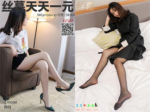 [丝慕写真] SM368 模特：四月《双丝》【69P/128M】