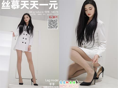 [丝慕写真] SM377 模特：菲菲《白领的灰丝》【66P/129M】