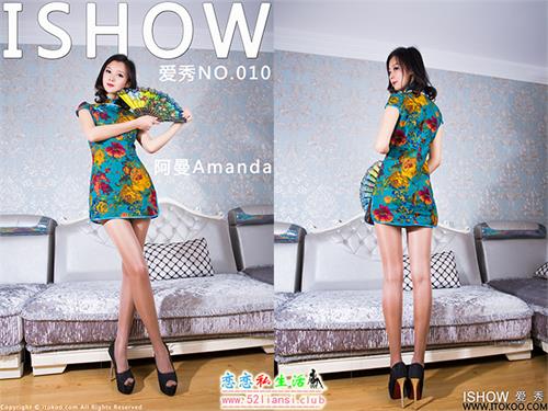 [ISHOW爱秀]NO.010 阿曼Amanda【37P/221M】