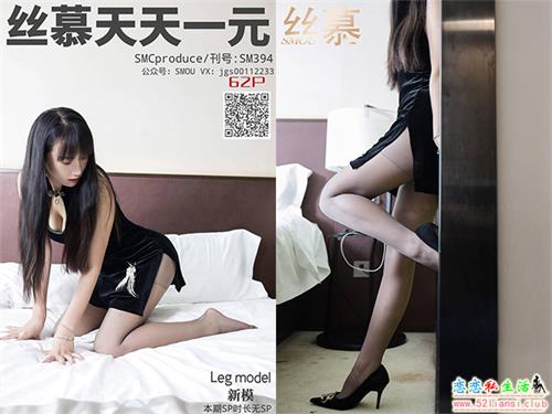 [丝慕写真] SM394 模特：新模《加固诱惑》【65P/161M】