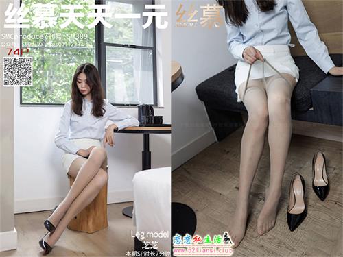 [丝慕写真] SM389 模特：芝芝《职业幻想》【77P/85M】
