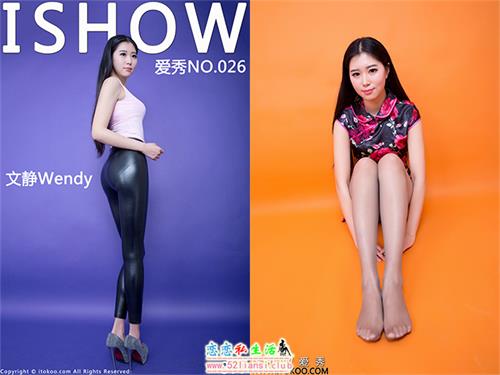 [ISHOW爱秀]NO.026 文静Wendy【38P/218M】