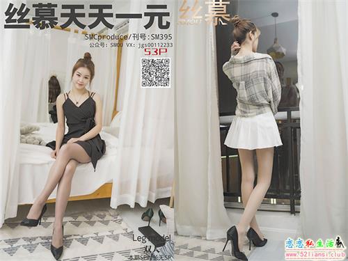 [丝慕写真] SM395 模特：双人《双人-回顾》【55P/133M】