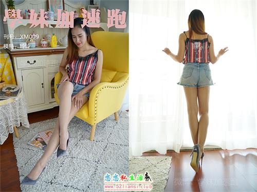 [学妹加速跑]XM009 玲玲《玲玲学妹3》【88P/100M】