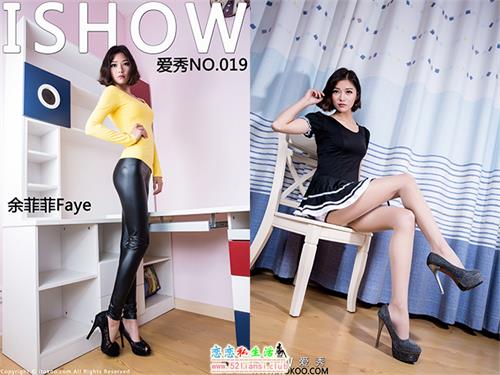[ISHOW爱秀]NO.019 余菲菲Faye【39P/203M】