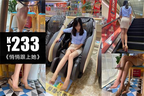[袜小喵]KT233《悄悄跟上她》【90P/124M】