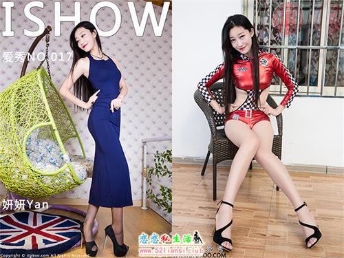 [ISHOW爱秀]NO.017 妍妍Yan【44P/260M】