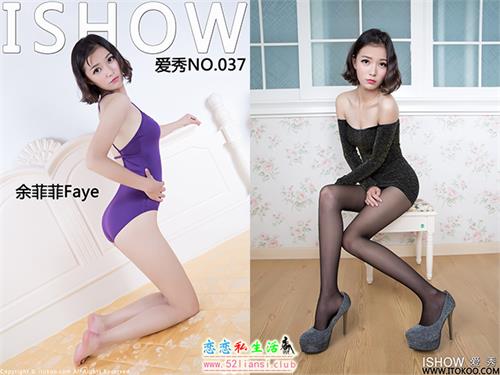 [ISHOW爱秀]NO.037 余菲菲Faye【36P/218M】