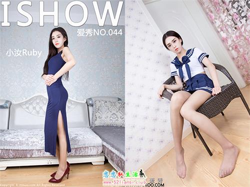 [ISHOW爱秀]NO.044 小汝Ruby【33P/221M】