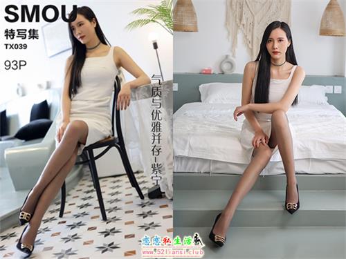 [丝慕写真] 特写集TX039 模特：紫宁《气质与优雅并存》【93P/171M】