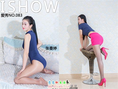 [ISHOW爱秀]NO.083 张曼婷【37P/255M】