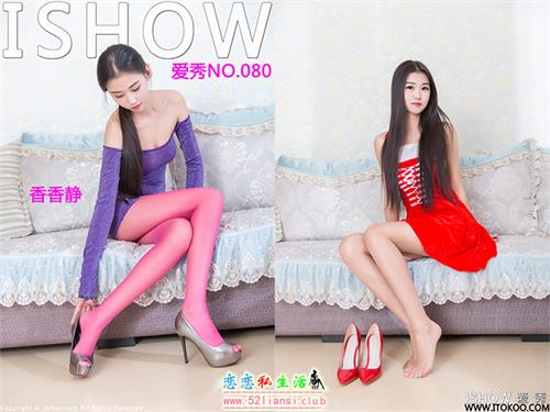 [ISHOW爱秀]NO.080 香香静【37P/211M】