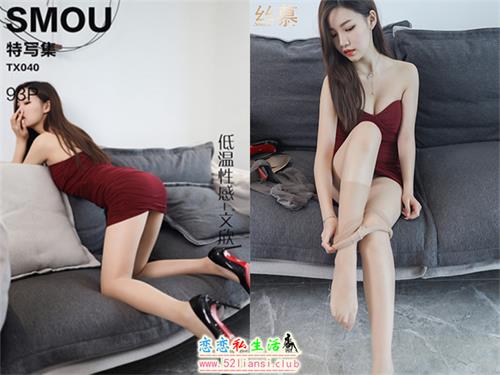 [丝慕写真] 特写集TX040 模特：文欣《低温性感》【75P/133M】