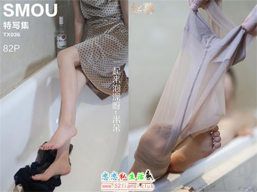 [丝慕写真] 特写集TX036 模特：米朵《一起来泡澡呀》【81P/100M】