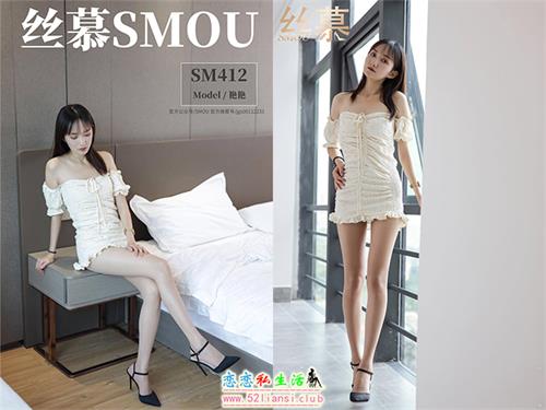 [丝慕写真] SM412 模特：艳艳《一字肩连衣裙》【56P/124M】