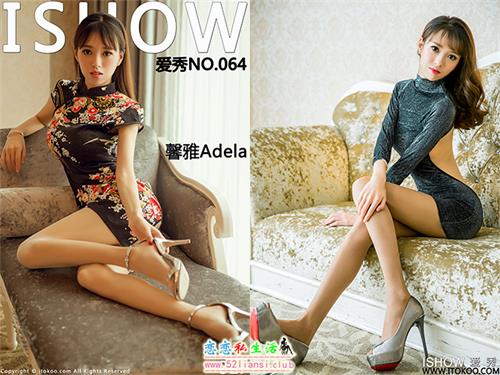[ISHOW爱秀]NO.064 馨雅Adela【33P/142M】