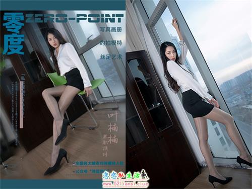 [LD零度摄影]第106期 兼职模特叶楠楠【39P/31M】