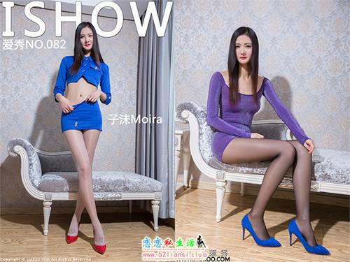 [ISHOW爱秀]NO.082 子沫Moira【33P/246M】