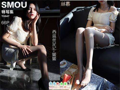 [丝慕写真] 特写集TX047 模特：媛媛《西瓜丝足记》【66P/142M】