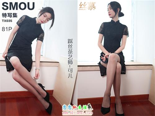 [丝慕写真] 特写集TX035 模特：可儿《踩丝茶艺师-可儿》【81P/165M】
