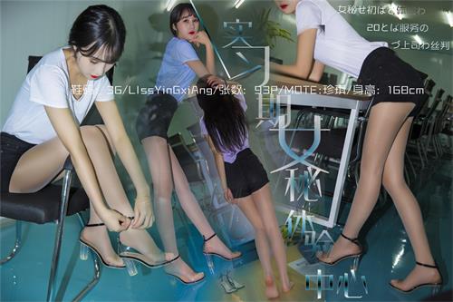 [LISS丽丝映像]NO.024 珍琪 秘书实习生体验中心【94P/1.51G】