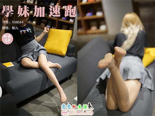 [学妹加速跑]XM044《书巢里的金发少女-敏儿》（带视频）【88P+1V/211M】