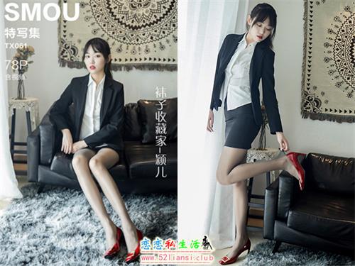 [丝慕写真] 特写集TX061 模特：颖儿《袜子收藏家》（带视频）【77P+1V/262M】