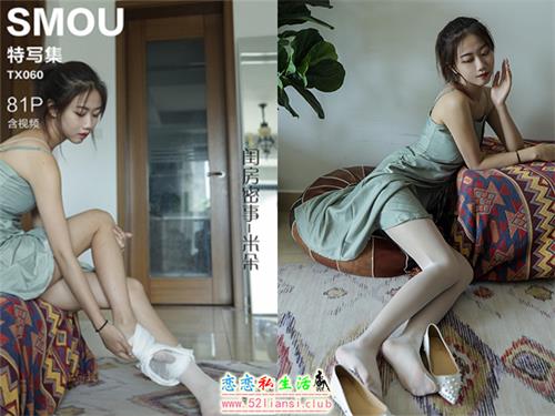 [丝慕写真] 特写集TX060 模特：米朵《闺房密事》（带视频）【80P+1V/212M】