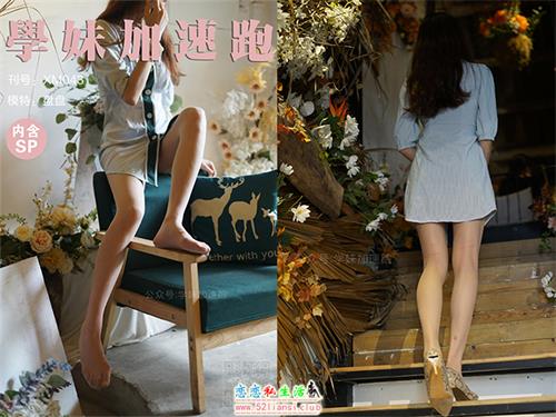 [学妹加速跑]XM043《清清凉凉，丝袜走起-盘盘》（带视频）【88P+1V/183M】