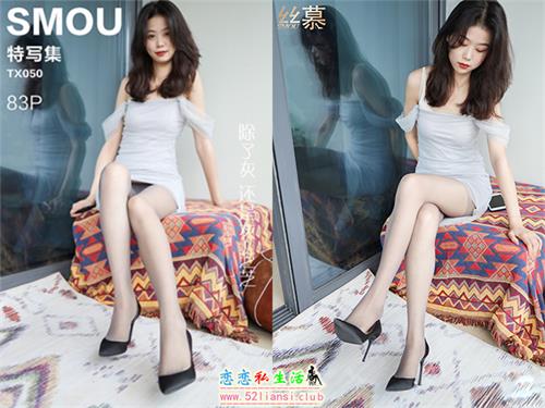 [丝慕写真] 特写集TX050 模特：芝芝《除了灰 还是灰》【82P/195M】