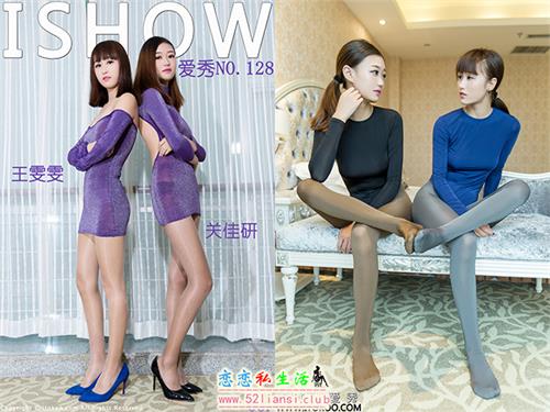 [ISHOW爱秀]NO.128 王雯雯＆关佳研【33P/271M】
