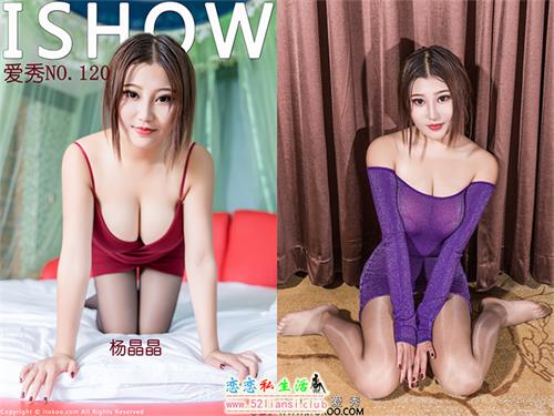 [ISHOW爱秀]NO.120 杨晶晶【33P/223M】