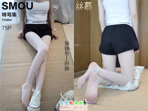 [丝慕写真] 特写集TX054 模特：新模《瑜伽垫上的她》【74P/129M】