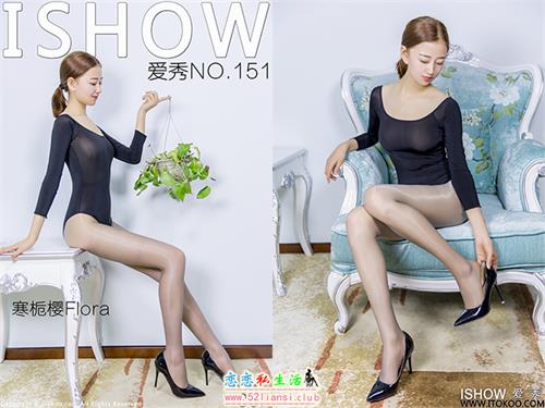 [ISHOW爱秀]NO.151 寒栀樱Flora【30P/143M】