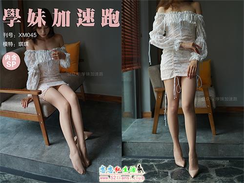 [学妹加速跑]XM045《琪琪的碎花裙》（带视频）【97P+1V/195M】