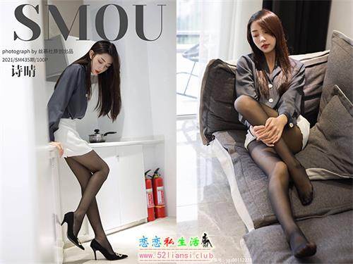 [丝慕写真] SM435 模特：诗晴《秘书的日常》【77P/115M】