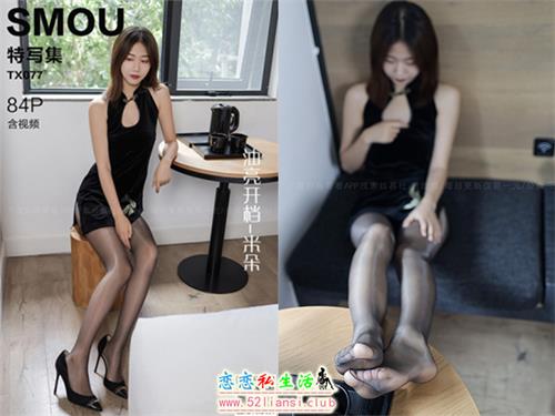 [丝慕写真] 特写集TX077 模特：米朵《油亮开档》（带视频）【84P+1V/215M】