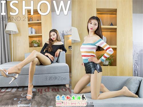[ISHOW爱秀]NO.218 王若伊Zoe【31P/237M】
