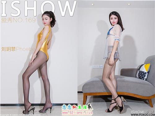[ISHOW爱秀]NO.169 刘玥菲Phoebe【31P/226M】