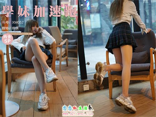 [学妹加速跑]XM052《清纯学院风，性感天鹅绒-敏儿》（带视频）【86P+1V/200M】