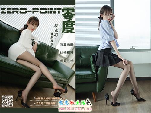 [LD零度摄影]第127期 兼职模特杨光【58P/47M】