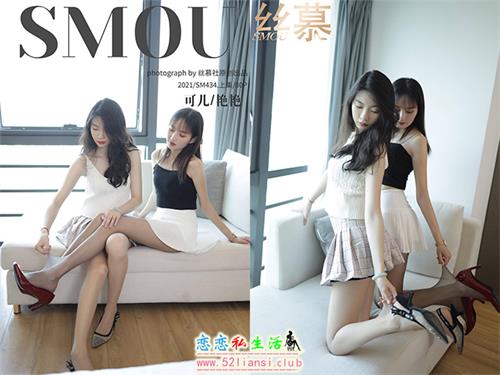 [丝慕写真] SM434 模特：可儿&艳艳《肉灰双花(上)》【79P/112M】