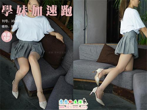 [学妹加速跑]XM053《灰裙下的丝-玲玲》（带视频）【98P+1V/186M】