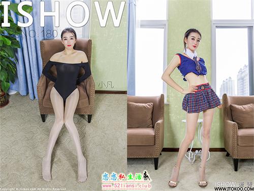 [ISHOW爱秀]NO.180 小凡【31P/188M】