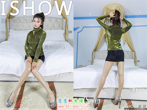 [ISHOW爱秀]NO.209 夏柯Cora【31P/172M】