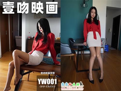 [壹吻映画]YW001《红红·红色衬衫》（带视频）【98P+1V/504M】