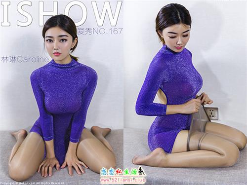 [ISHOW爱秀]NO.167 林琳Caroline【31P/191M】