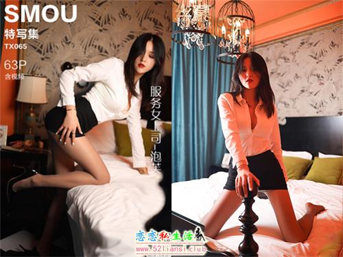 [丝慕写真] 特写集TX065 模特：泡芙《服务女上司》（带视频）【63P+1V/171M】