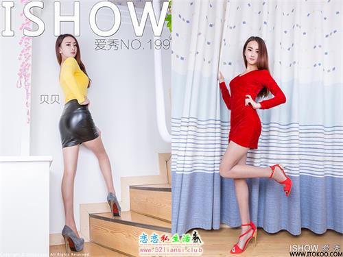[ISHOW爱秀]NO.199 贝贝【31P/173M】